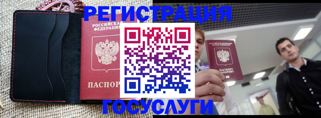 временная регистрация гарантия в Подольске