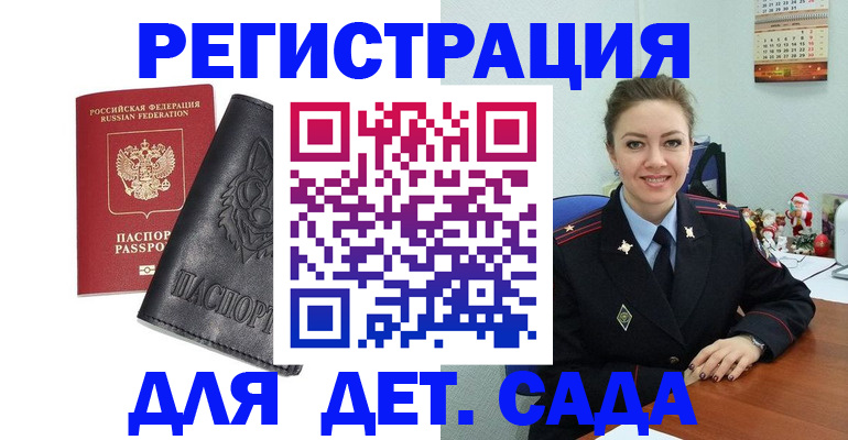 прописка поиск в Подольске