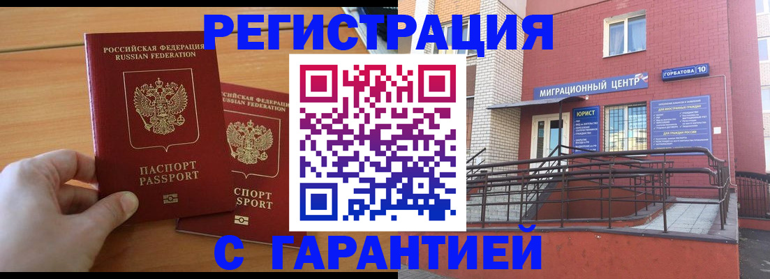прописка поиск в Подольске