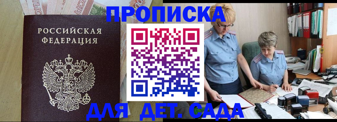 миграционный учет в Подольске