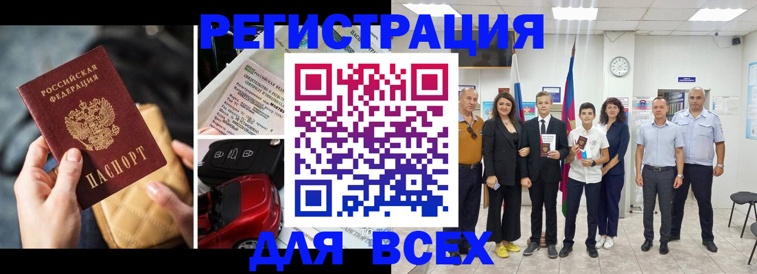где прописаться в Подольске